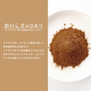 有機 シナモン パウダー 100g セイロン ...の詳細画像3