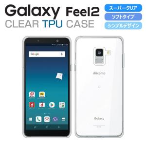 Galaxy Feel2 ケース SC-02L カバー TPU ハイクリア 透明 シンプル ギャラクシー フィール2 ソフト｜como-nomo