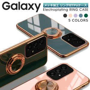 Galaxy A23 5G ケース リング付き ラジウム Galaxy A53 5G スマホケース SC-56C SCG18 SC-53C SCG15 UQ mobile 耐衝撃 カバー メッキ TPU 韓国 a23 a53