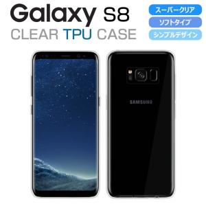 docomo Galaxy S8 SC-02J au SCV36 ハード ケース スマホ カバー