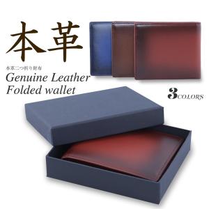 本革 二つ折り財布 メンズ グラデーション レザー 薄型 ウォレット おしゃれ お札入れ マチ 小銭入れ付き  メンズ 財布 カード入 レディース サイフ