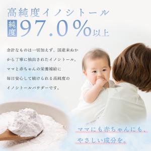 国産 イノシトール パウダー 100g 粉末 ...の詳細画像4