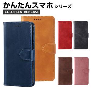 かんたんスマホ2 ケース 手帳型 かんたんスマホ3 ケース かんたんスマホ2 A001KC スマホケース 手帳型 かんたんスマホ2＋ A201KC かんたんスマホ3 A205KC カバー