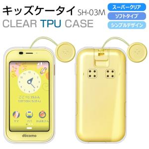 ドコモ ジュニアスマホ カバーの商品一覧 通販 Yahoo ショッピング