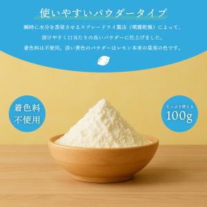 レモン 粉末 100g シチリア レモンパウダ...の詳細画像2