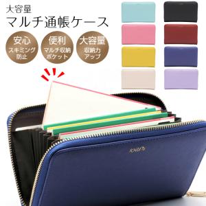 通帳入れ スキミング防止 磁気防止 母子手帳ケース ジャバラ レディース カードケース 通帳ケース カード入れ パスポート 大容量 ポーチ