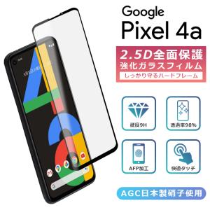 Google Pixel 4a ブラック 本体　ケース、新品画面保護フィルム付属 Google Pixel 4a ブラック 本体 ケース、新品画面保護フィルム