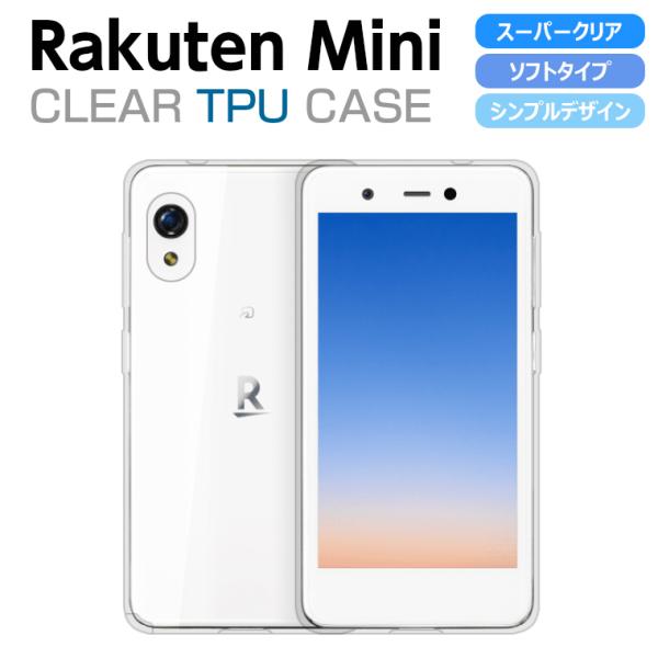 Rakuten Mini ケース カバーハイクリア TPU  rakutenmini C330 スマ...