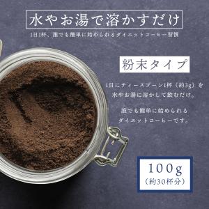 チャコールコーヒー SUMICO ダイエットコ...の詳細画像2