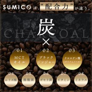 チャコールコーヒー SUMICO ダイエットコ...の詳細画像3