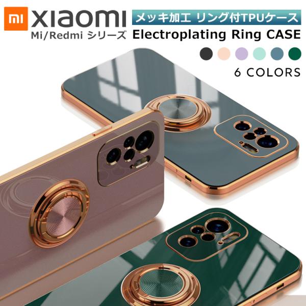 Xiaomi 11T 11TPro Redmi Note11 Pro ケース リング付き ラジウム ...