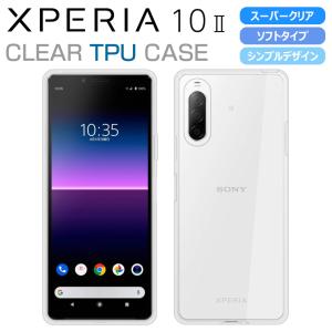 Xperia10 II ケース SO-41A SOV43 スマホケース ハイクリア 透明 TPU ソフト Xperia 10 ii エクスペリア10 マーク2 カバー Xperia SO-41A SOV43