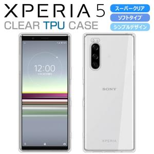 Xperia5 ケース SO-01M SOV41 スマホケース ハイクリア 透明 TPU ソフトカバー Xperia 5 エクスペリア 5 カバー Xperia SO-01M SOV41 ケース