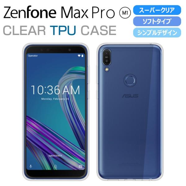 ZenFone Max Pro M1 ケース ハイクリア 透明 TPU カバー ZenFone Ma...