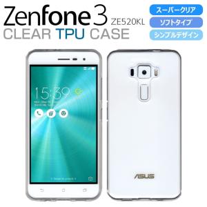 ZenFone3 ZE520KL TPUケース ハイクリア/透明 ソフトカバー  ZenFone3ケース ゼンフォン3 ASUS エイスース