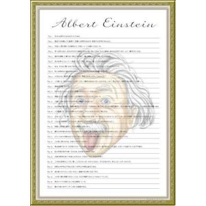 アインシュタイン 名言 アートポスター の商品一覧 美術 工芸品 楽器 手芸 コレクション 通販 Yahoo ショッピング