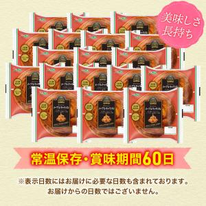 デニッシュメープルキャラメル 18個入 ロング...の詳細画像3