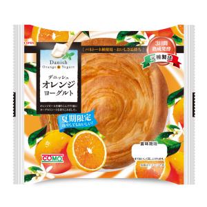 【夏期限定】デニッシュオレンジヨーグルト　18個入　（パン）〜パネトーネ種使用〜　賞味期間60日｜como