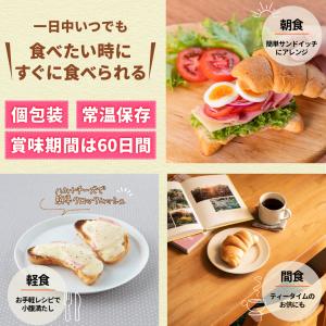 毎日クロワッサン 16個入 コモパン ロングラ...の詳細画像5