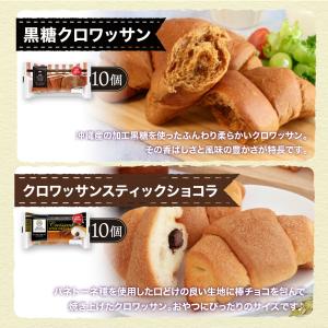 クロワッサンセット 3種類30個入 ロングライ...の詳細画像5