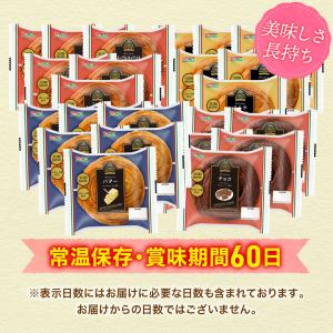 デニッシュセット 4種類24個入 ロングライフ...の詳細画像3