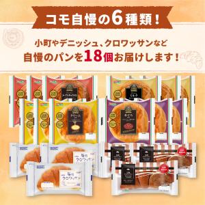 コモアソートギフト 6種類18個入 ロングライ...の詳細画像1