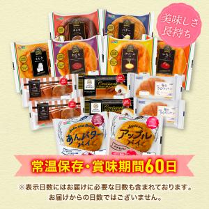 コモパンおためしセット 11種類14個入 ロン...の詳細画像3