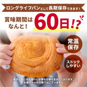 コモパン秋の満足BOX 7種類27個入 ロング...の詳細画像2