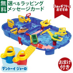 ボーネルンド（Bornelund） ＼おまけ付き／水遊び 正規品 BorneLund