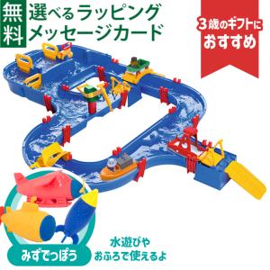 アクアプレイ アクアワールド 対象年齢 2歳 - 最安値・価格比較  