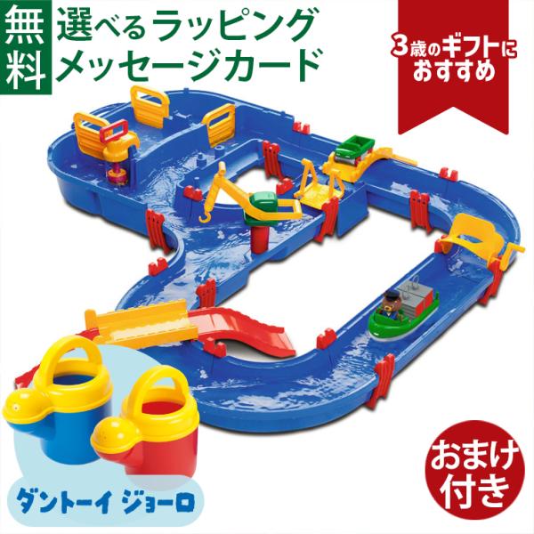 ＼おまけ付き／水遊び  正規品 BorneLund（ボーネルンド ）AquaPlay（アクアプレイ）...