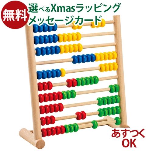 木のおもちゃ ボーネルンド バヨ社 木のアバカス 百玉そろばん お誕生日 2歳 おもちゃ 知育玩具 ...