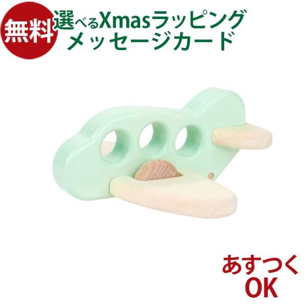 BorneLund（ボーネルンド ）BAJO社 バヨ　大きなヒコウキ ミントグリーン ポーランド 飛...