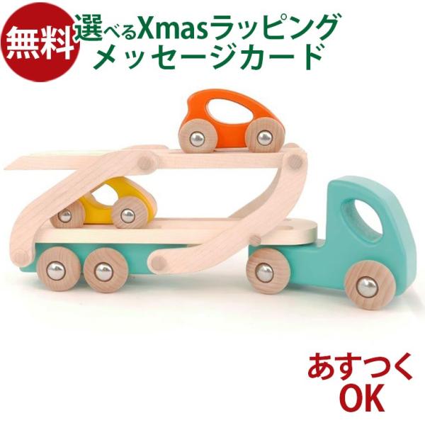 BorneLund（ボーネルンド ）BAJO社 バヨ 車をはこぶトラック ライトブルー トレーラー ...