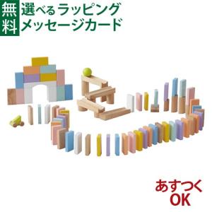 NICHIGAN（ニチガン） 知育玩具 木のおもちゃ ころんとスロープドミノ