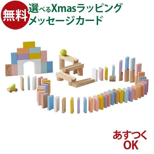 知育玩具 木のおもちゃ ニチガン ころんとスロープドミノ 3歳 ドミノ倒し 積み木 出産祝い 男の子...