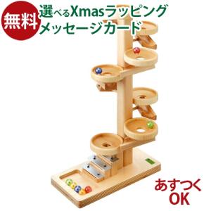 BECK トレイクーゲルタワー・レインボー (ベック社) スロープトイ