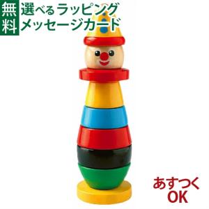 木のおもちゃ ブリオ BRIO ブロック 積み木 クラウン お誕生日 1歳 男お誕生日 1歳 女/おもちゃ 知育玩具 入園 入学｜comoc-anbau