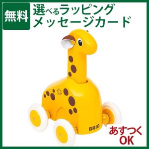 木のおもちゃ ブリオ BRIO プッシュ＆ゴー キリン 1歳 おもちゃ 知育玩具 入園 入学｜comoc-anbau