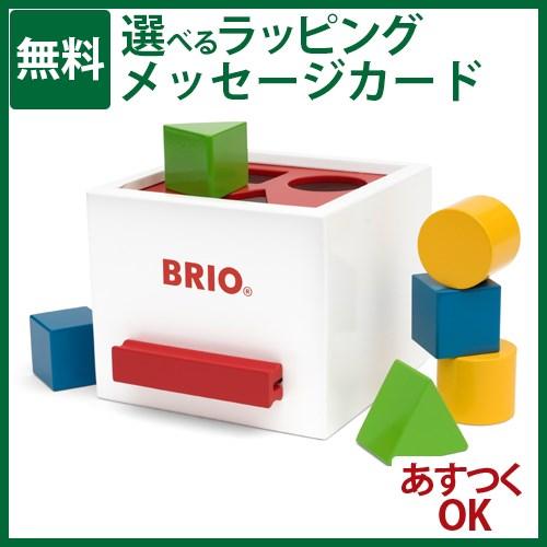 木のおもちゃ 積み木 BRIO ブリオ 形合わせボックス（白） ブロック/おもちゃ 知育玩具 入園 ...