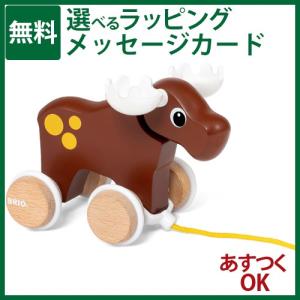 木のおもちゃ ブリオ/BRIO プルトイ＆プッシュトイ ムース お誕生日 1歳 FSC認証 おもちゃ 知育玩具 入園 入学｜comoc-anbau