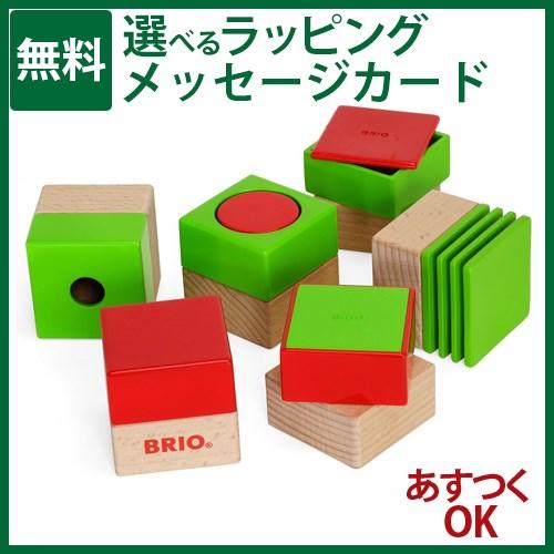 木のおもちゃ BRIO アクティビティブロック ブロック お誕生日 1歳/おもちゃ 知育玩具 入園 ...