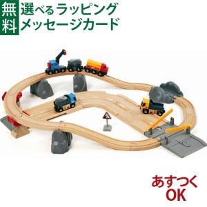 木製玩具 BRIO ブリオ まとめ売り BRIO（ブリオ） ＼おまけつき／木のおもちゃ 木製レール レール&ロード