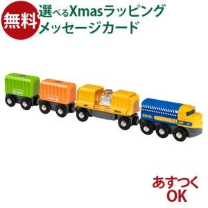 木のおもちゃ ブリオ/BRIO 木製レール カーゴトレイン お誕生日 3歳 FSC認証 おもちゃ 知育玩具 入園 入学｜comoc-anbau