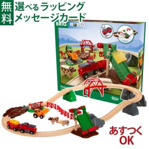 BRIO ブリオ 33512 トラベルレールセット 木製レール 電車 おもちゃ 42