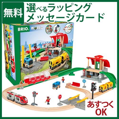 木製レールトイ ブリオ BRIO セントラルステーションセット 3歳 おもちゃ 知育玩具 入園 入学