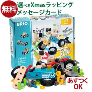 BRIO ビルダークリエイティブセット ( 1セット )/ ブリオ(Brio