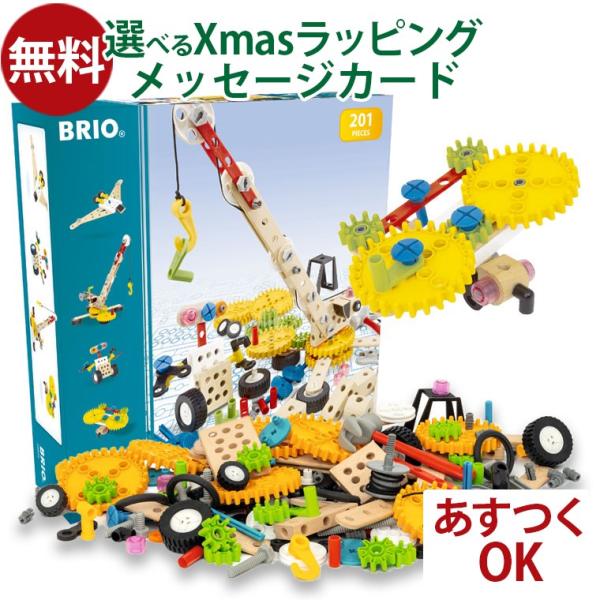 ＼おまけ付き／木のおもちゃ 工具 ブロック BRIO ビルダー アクティビティ2 組立て遊び 器用さ...