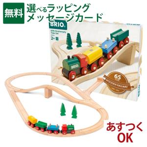 BRIO（ブリオ） ＼おまけつき／木のおもちゃ 木製レール レール&ロード
