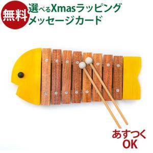ボーネルンド シロフォン 木琴 BorneLund 打楽器 Amazon | ＜ボーネルンド＞ おさかなシロフォン 木琴 イエロー